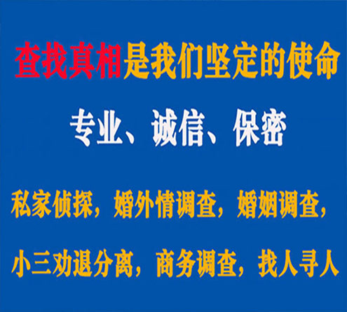 关于上饶程探调查事务所